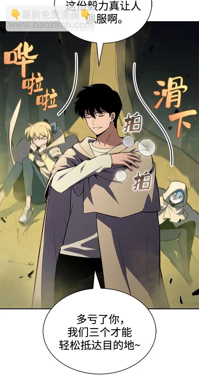 我獨自滿級新手 - [第218話] 衛道士(1)(1/2) - 3