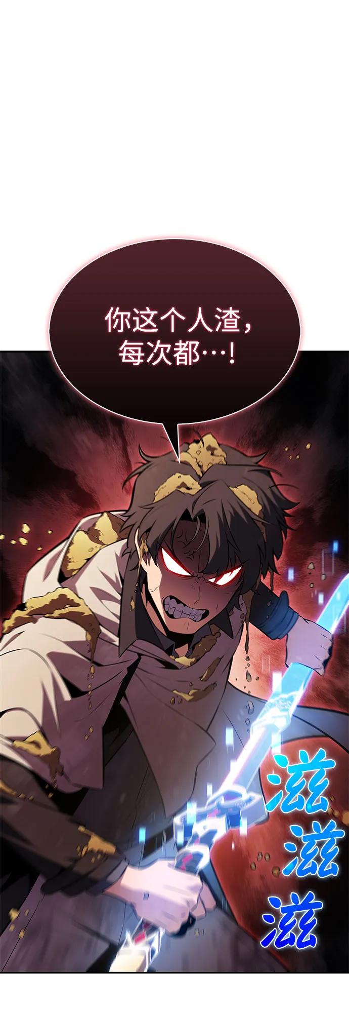 我獨自滿級新手 - [第218話] 衛道士(1)(1/2) - 4