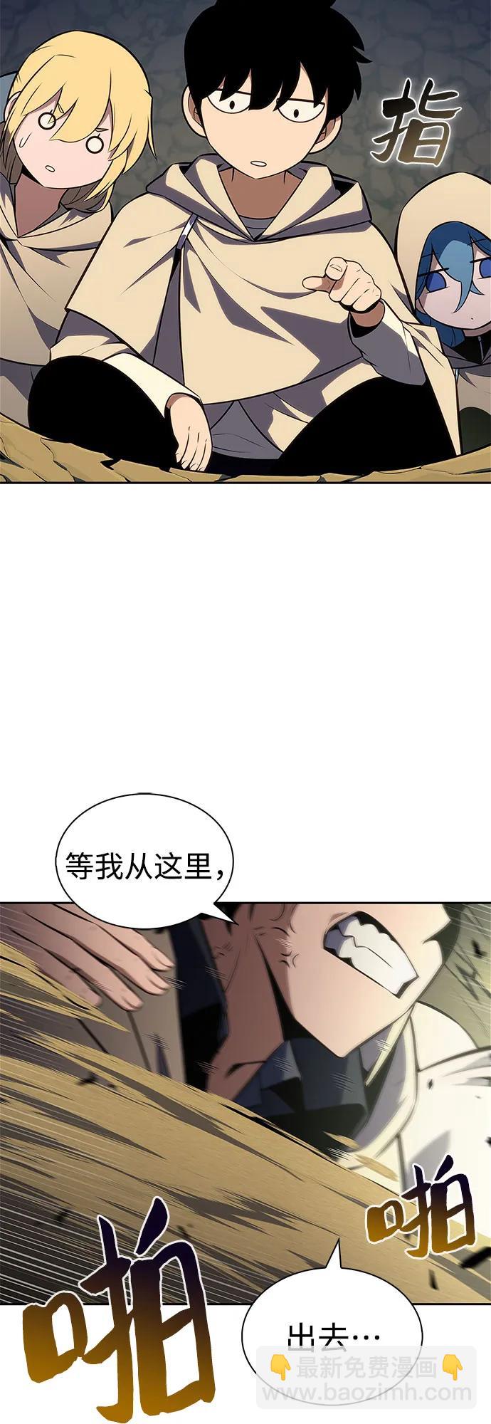 我獨自滿級新手 - [第218話] 衛道士(1)(1/2) - 3