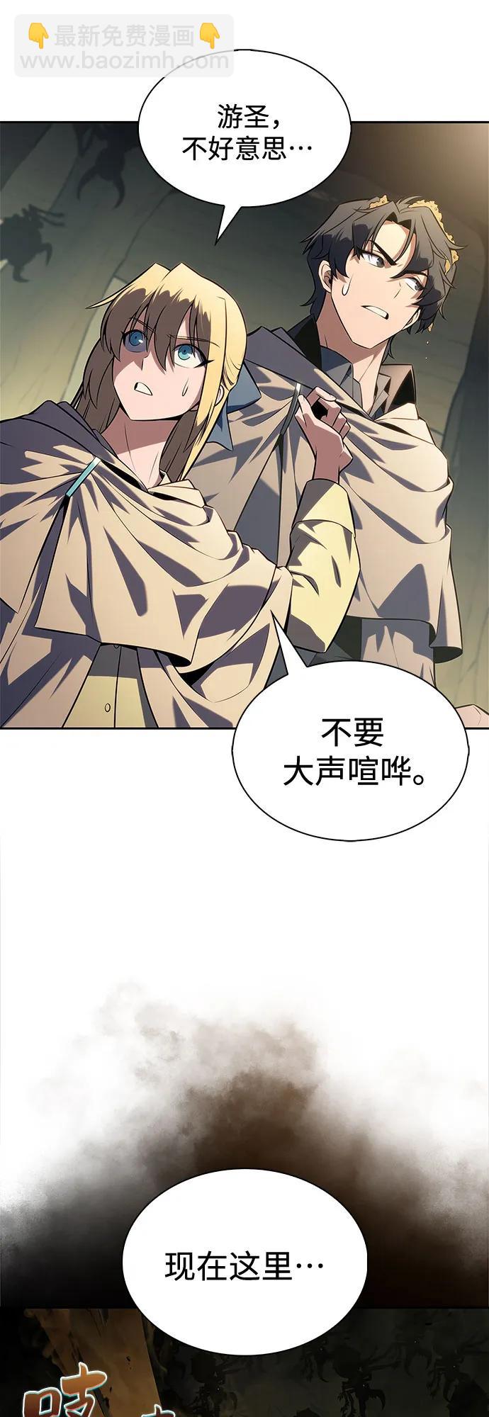 我獨自滿級新手 - [第218話] 衛道士(1)(1/2) - 6