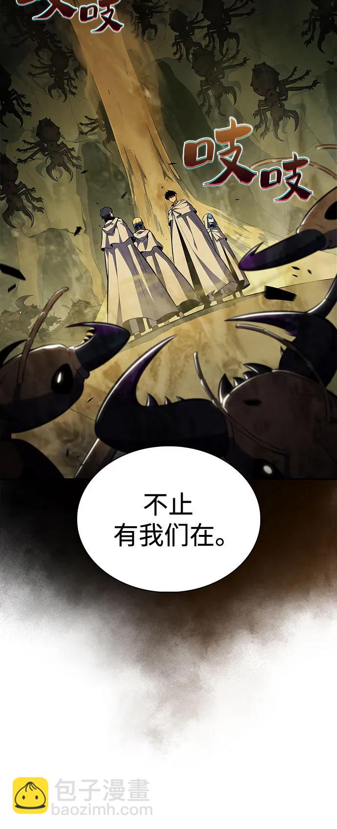 我獨自滿級新手 - [第218話] 衛道士(1)(1/2) - 7