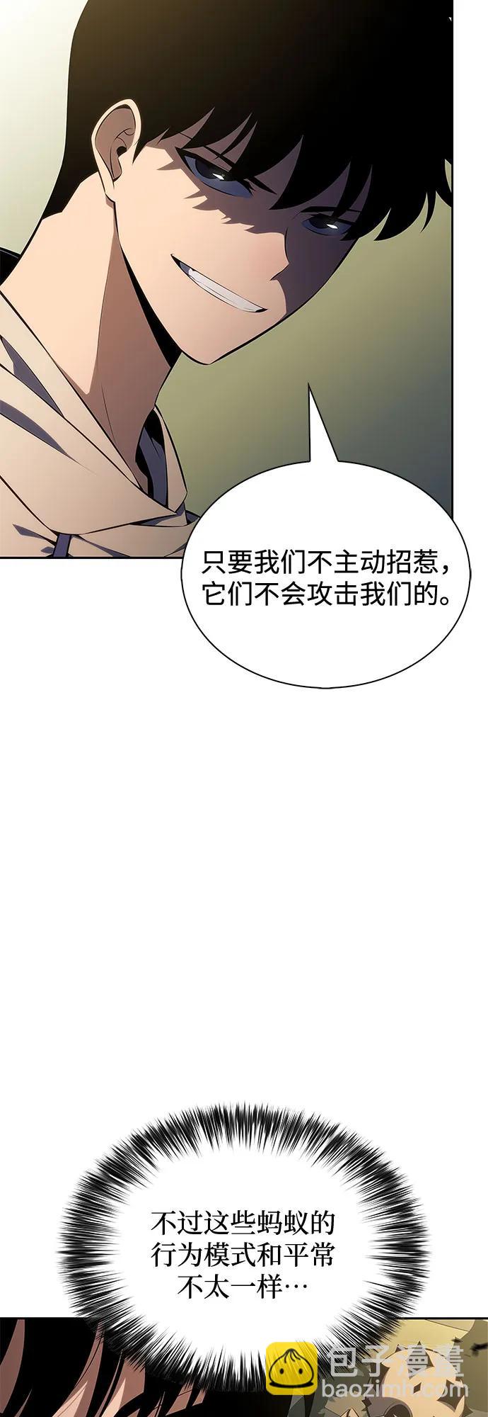 我獨自滿級新手 - [第218話] 衛道士(1)(1/2) - 1