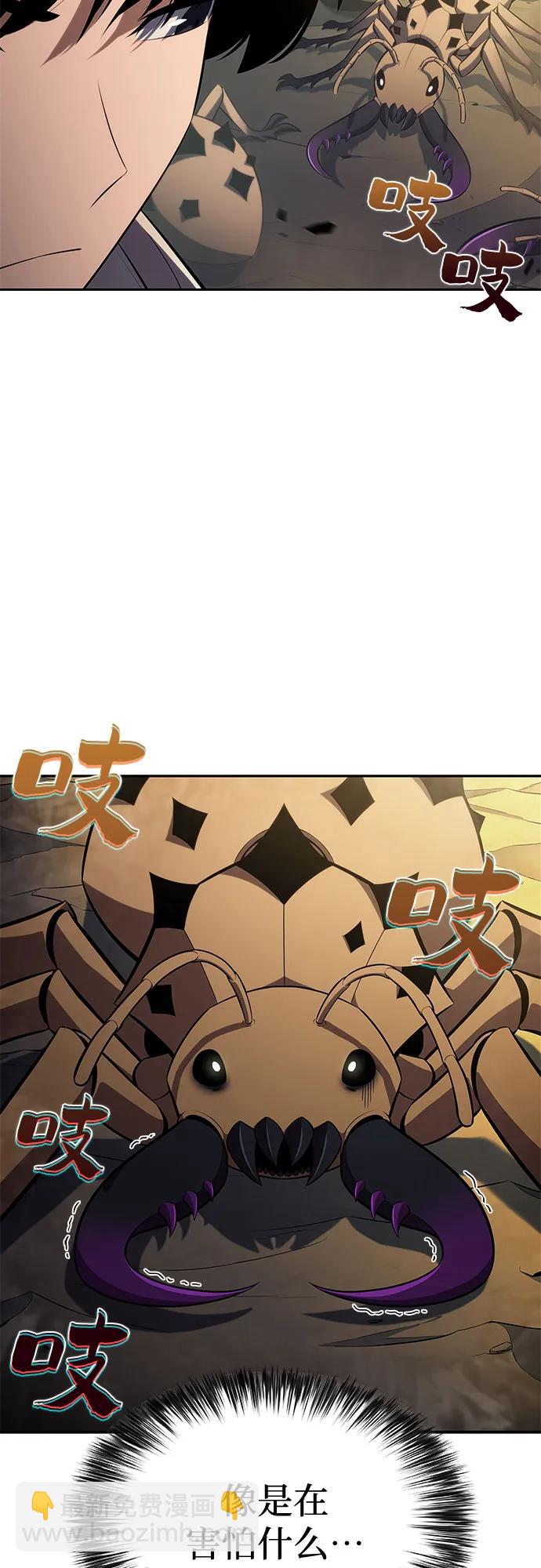 我獨自滿級新手 - [第218話] 衛道士(1)(1/2) - 2