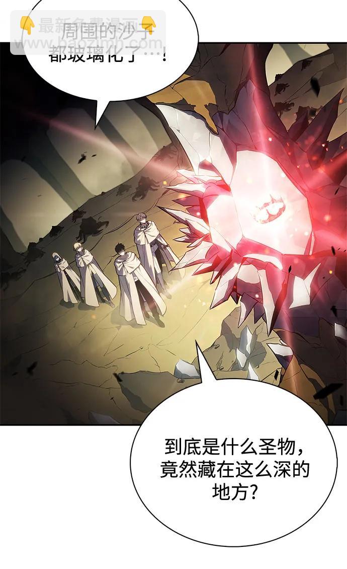 我獨自滿級新手 - [第218話] 衛道士(1)(1/2) - 7