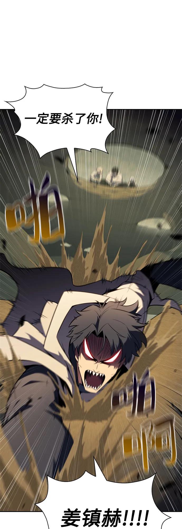 我獨自滿級新手 - [第218話] 衛道士(1)(1/2) - 4