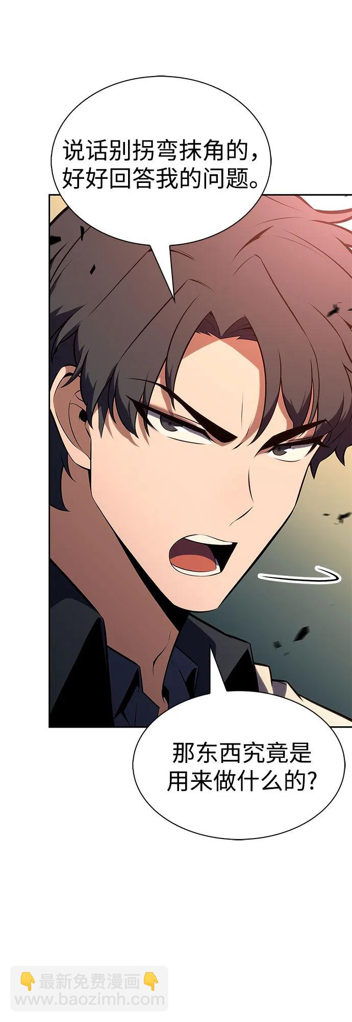 我獨自滿級新手 - [第218話] 衛道士(1)(1/2) - 1