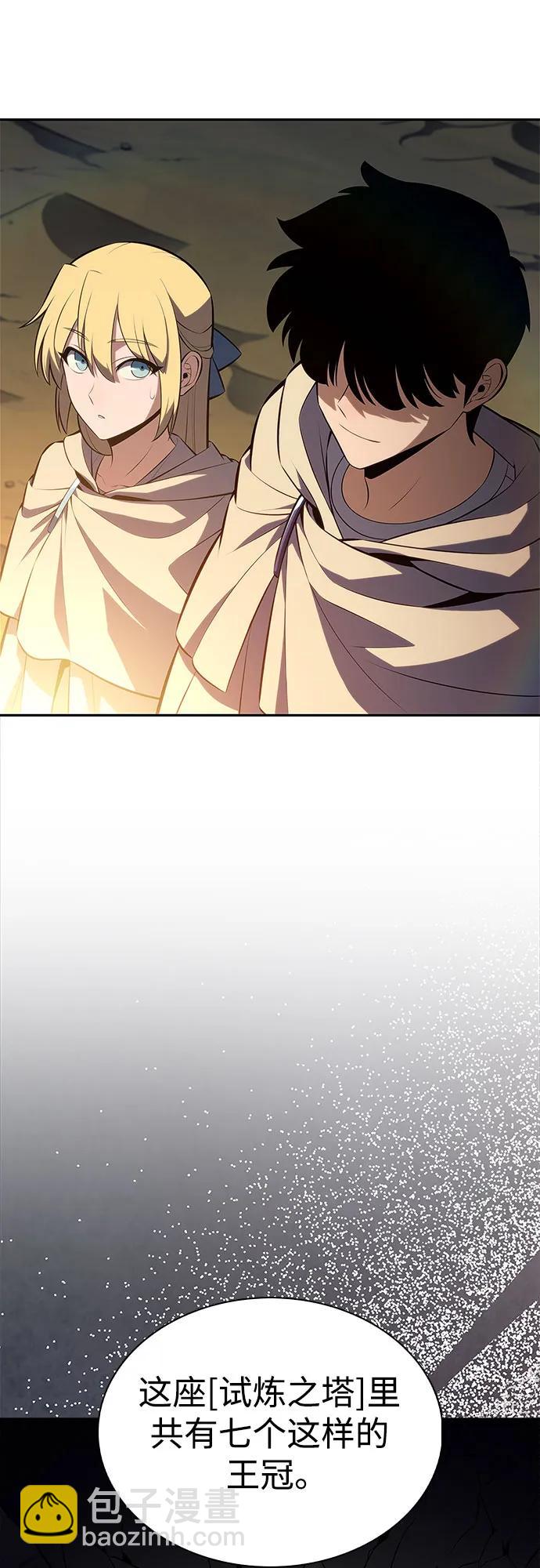 我獨自滿級新手 - [第218話] 衛道士(1)(1/2) - 2