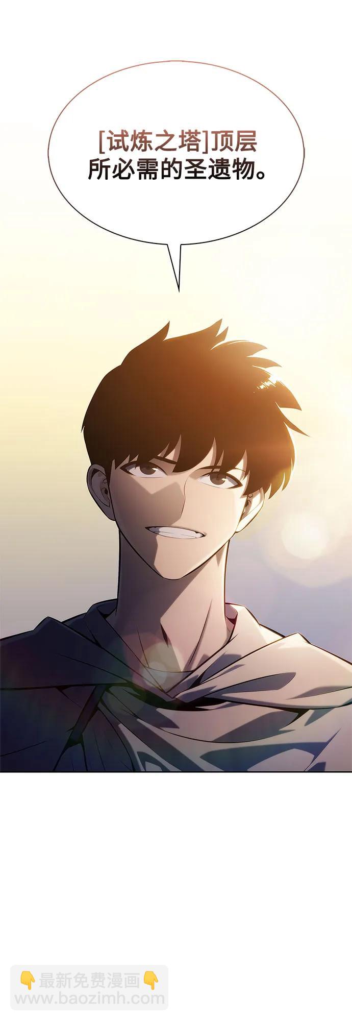 我獨自滿級新手 - [第218話] 衛道士(1)(1/2) - 5