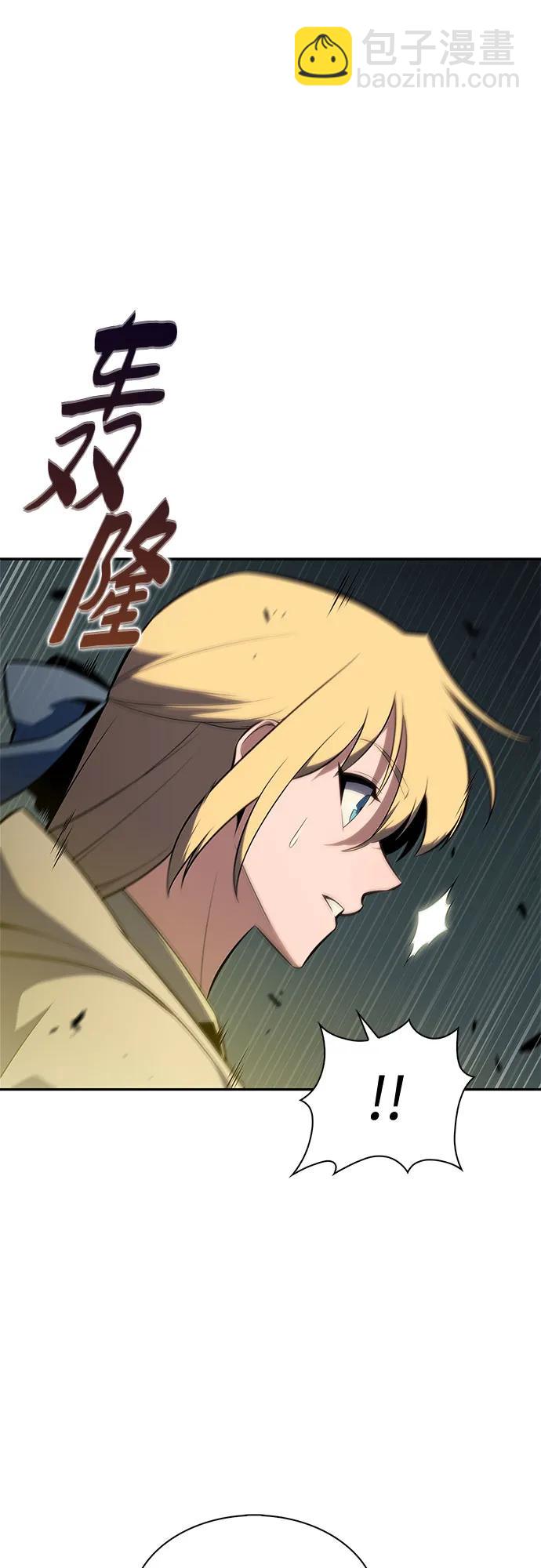 我獨自滿級新手 - [第218話] 衛道士(1)(1/2) - 8