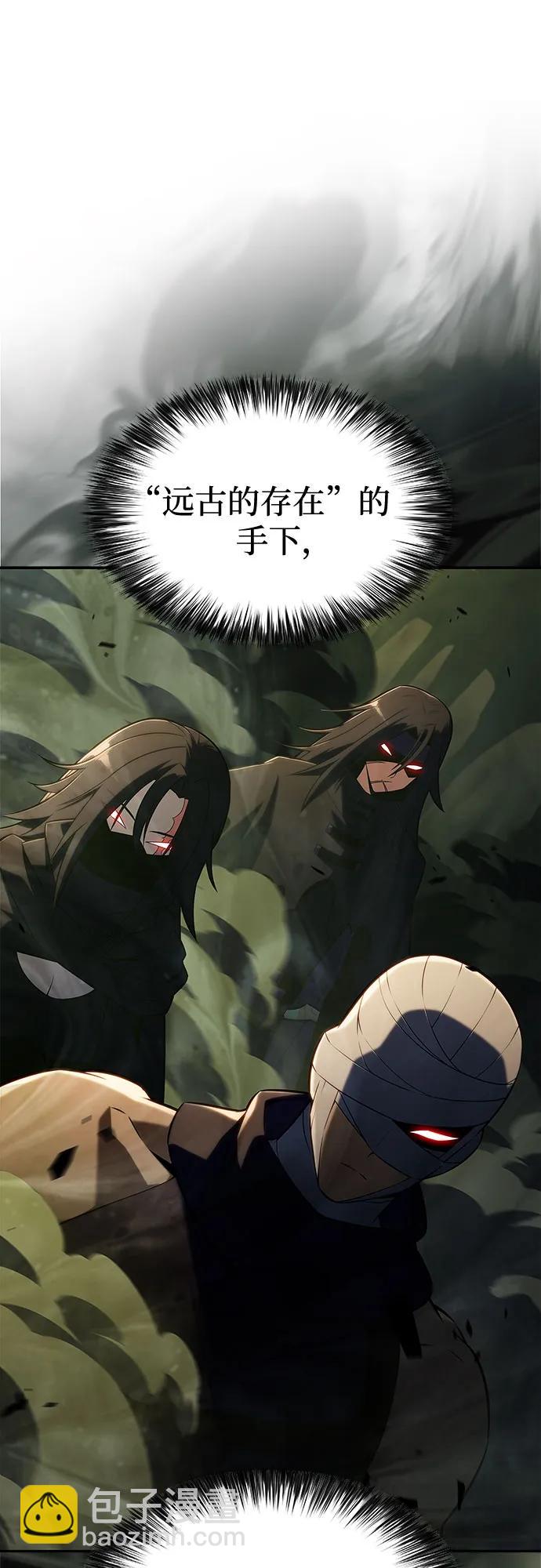 我獨自滿級新手 - [第218話] 衛道士(1)(2/2) - 4