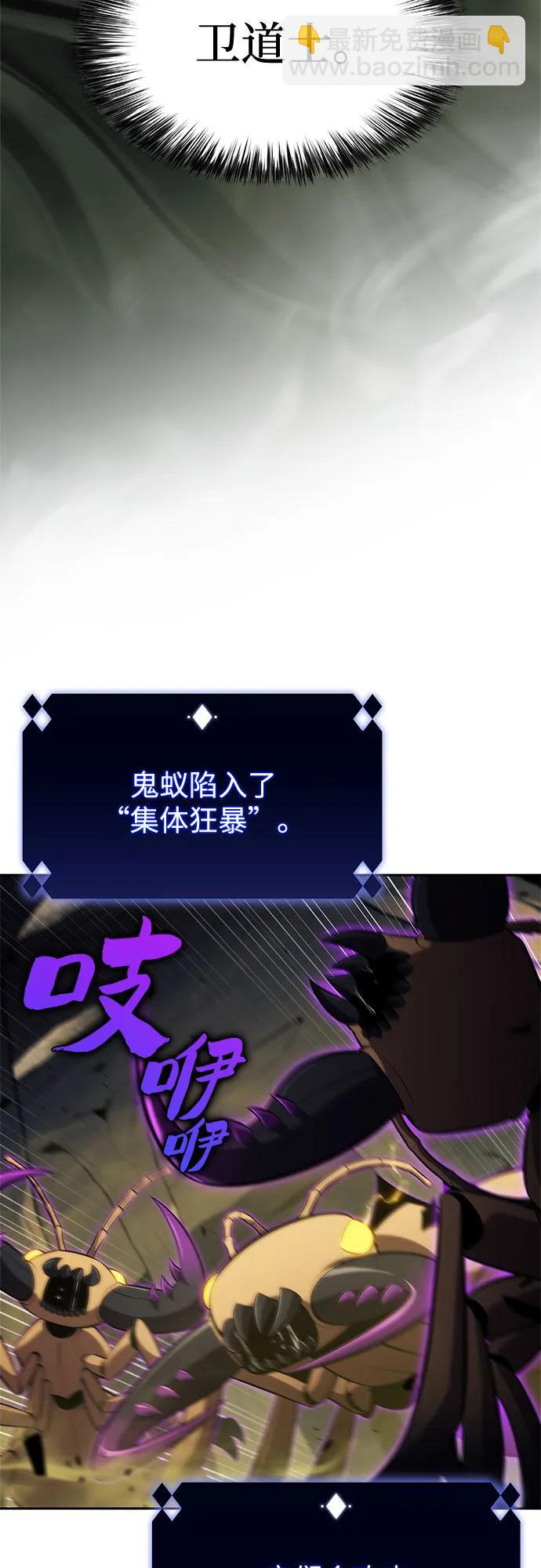 我獨自滿級新手 - [第218話] 衛道士(1)(2/2) - 5