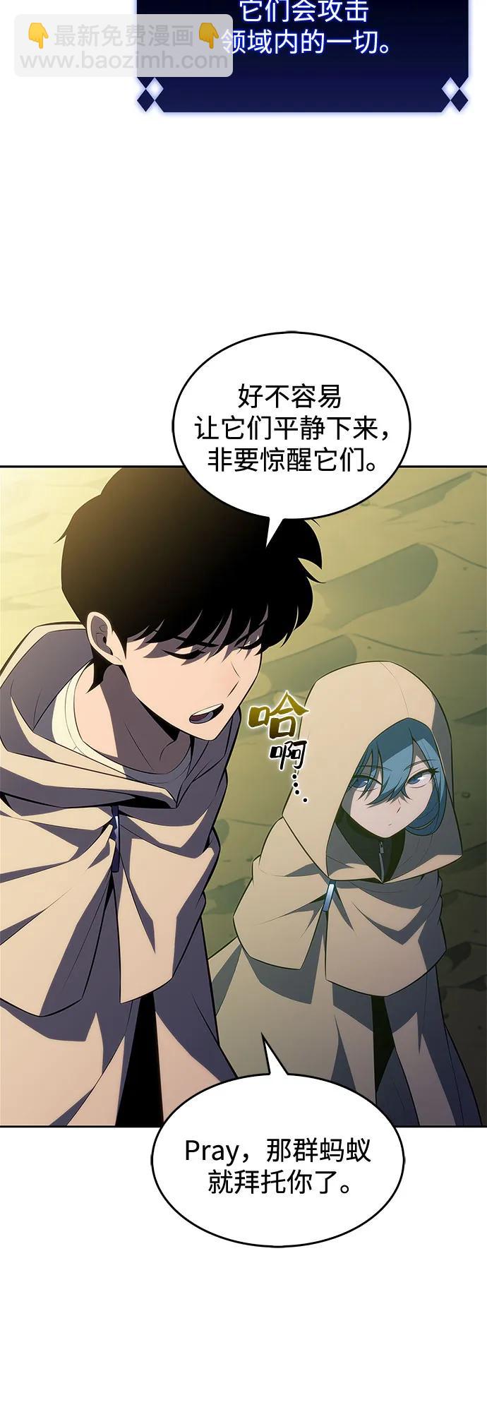 我獨自滿級新手 - [第218話] 衛道士(1)(2/2) - 6