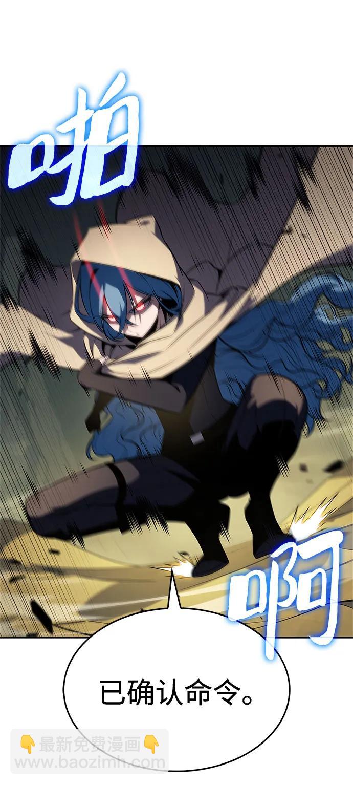 我獨自滿級新手 - [第218話] 衛道士(1)(2/2) - 1