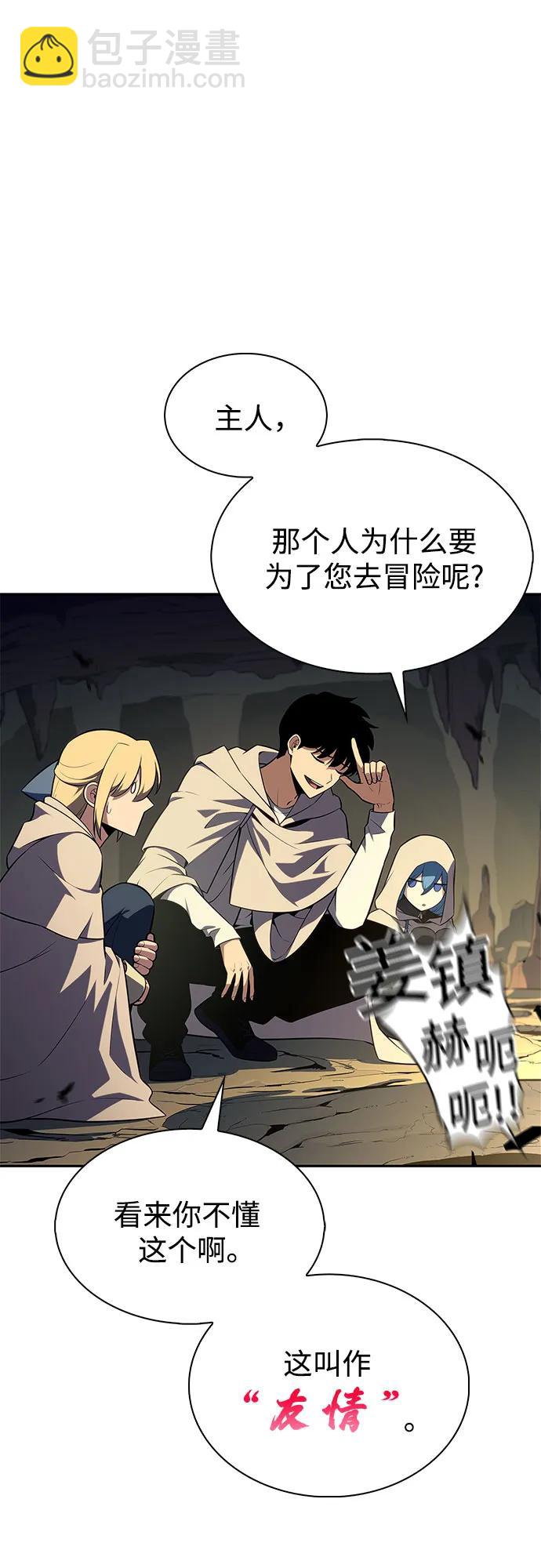 我獨自滿級新手 - [第218話] 衛道士(1)(1/2) - 6