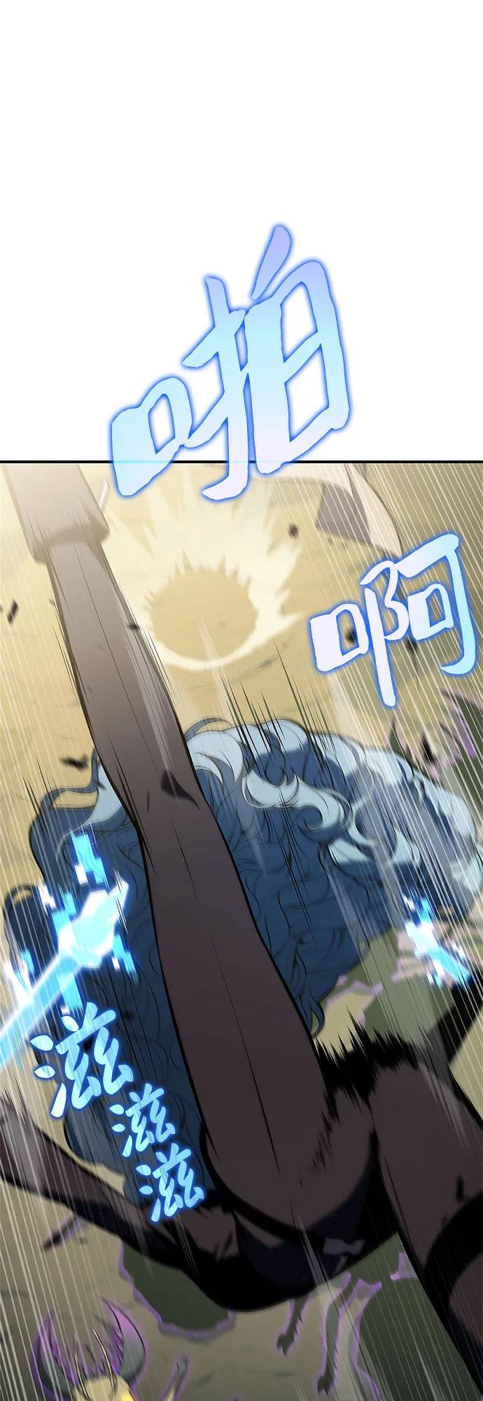 我獨自滿級新手 - [第218話] 衛道士(1)(2/2) - 2