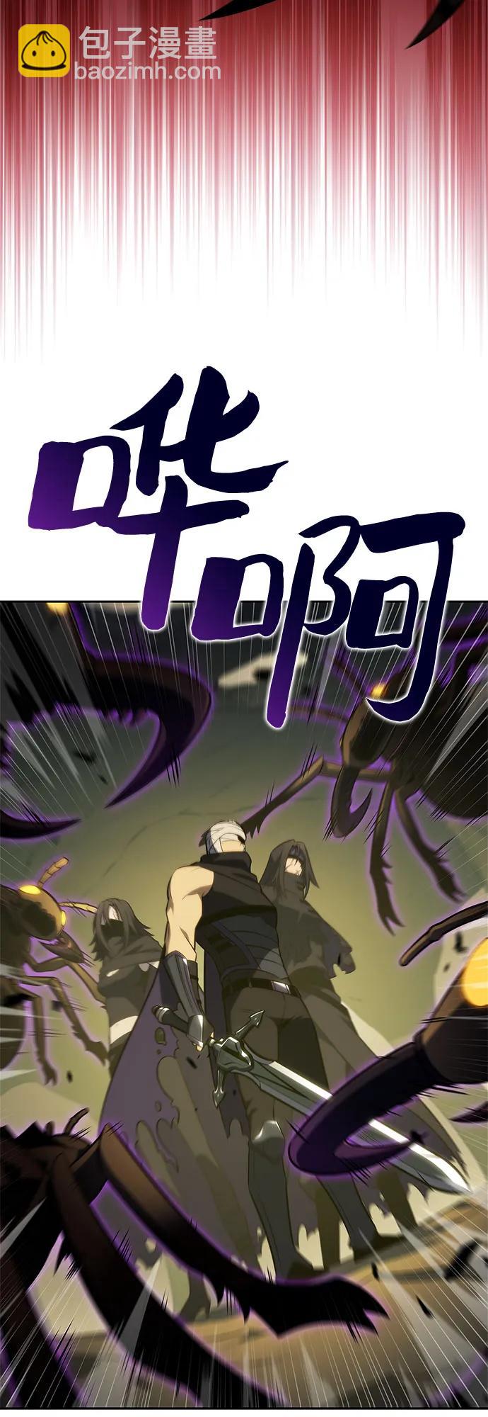 我獨自滿級新手 - [第218話] 衛道士(1)(2/2) - 5