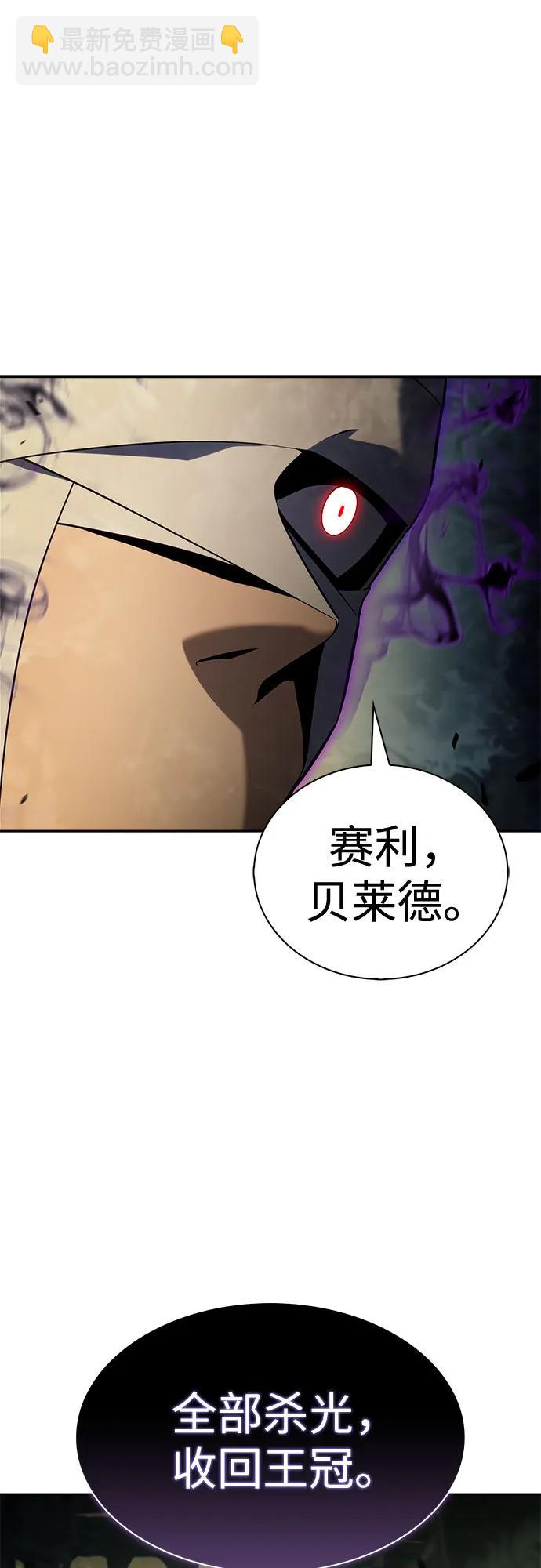 我獨自滿級新手 - [第218話] 衛道士(1)(2/2) - 1