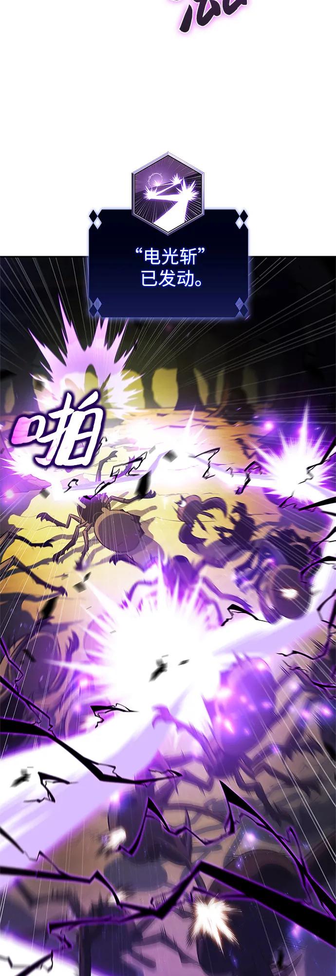 我獨自滿級新手 - [第218話] 衛道士(1)(2/2) - 3