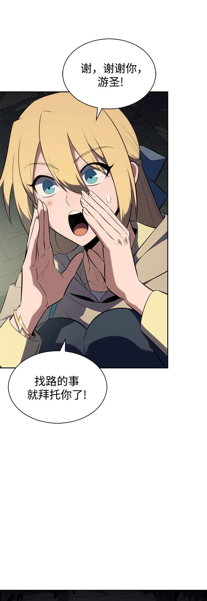 我獨自滿級新手 - [第218話] 衛道士(1)(1/2) - 7