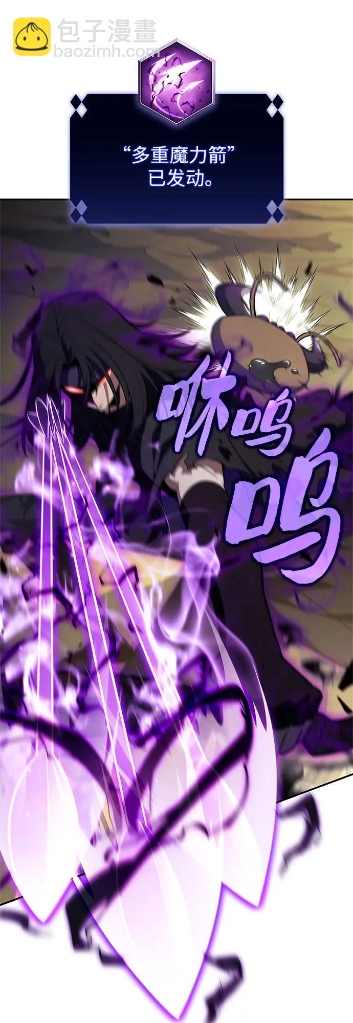 我獨自滿級新手 - [第218話] 衛道士(1)(2/2) - 6