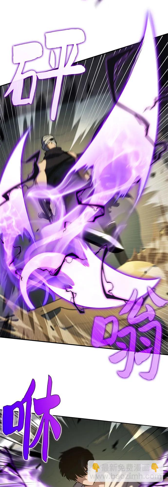 我獨自滿級新手 - [第218話] 衛道士(1)(2/2) - 1