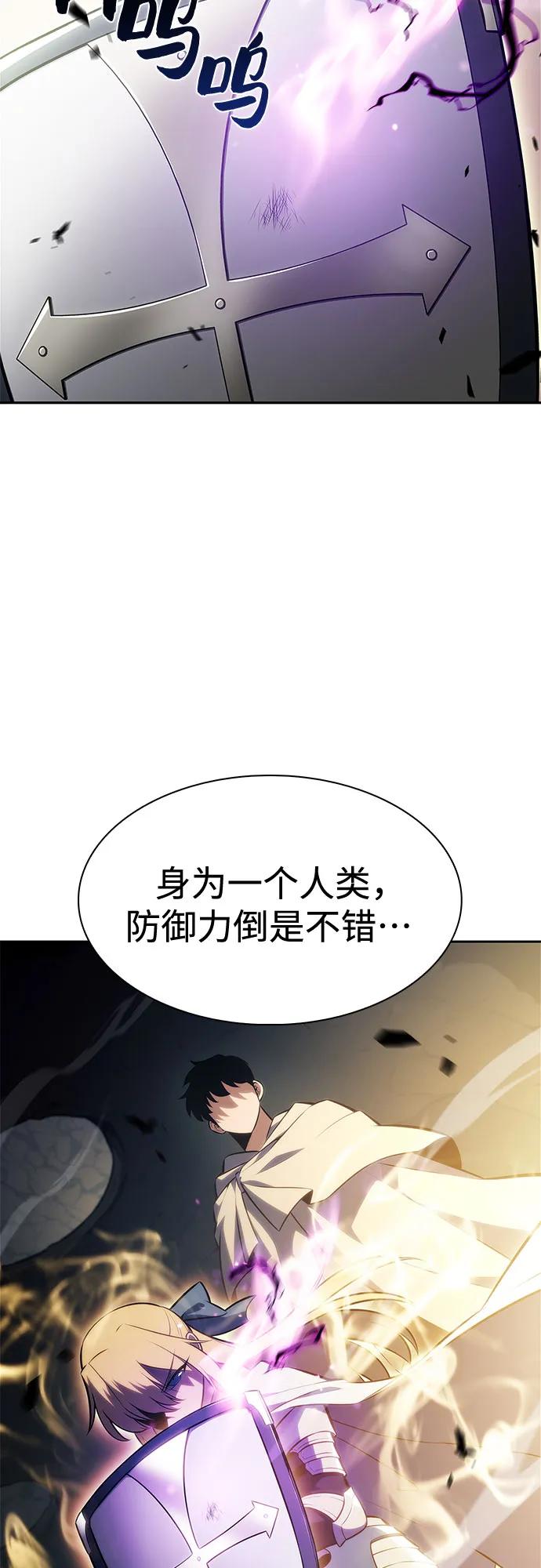 我獨自滿級新手 - [第218話] 衛道士(1)(2/2) - 5