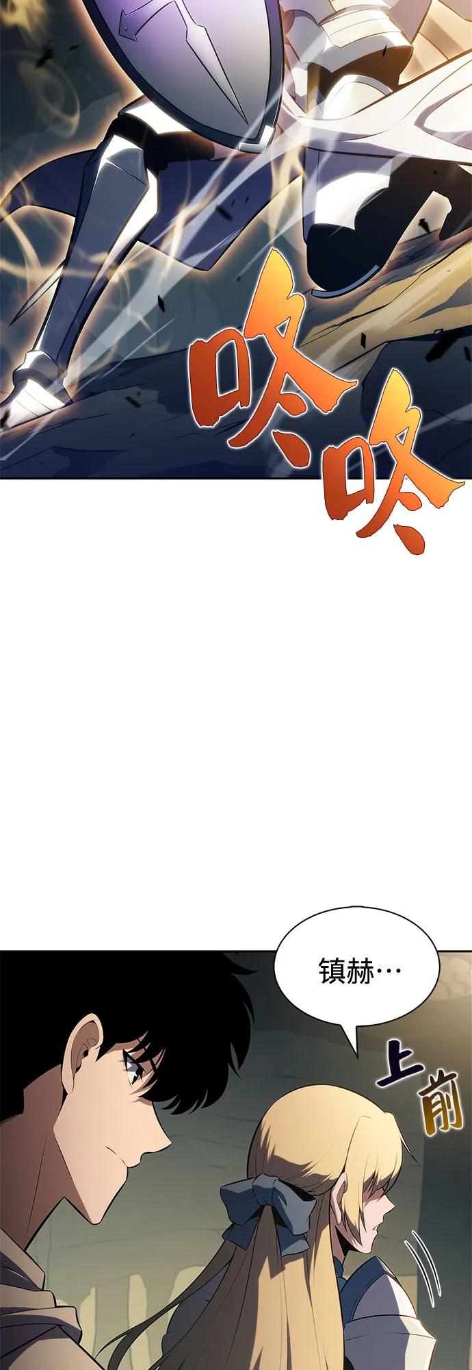 我獨自滿級新手 - [第218話] 衛道士(1)(2/2) - 6