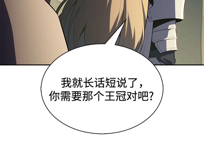 我獨自滿級新手 - [第218話] 衛道士(1)(2/2) - 1