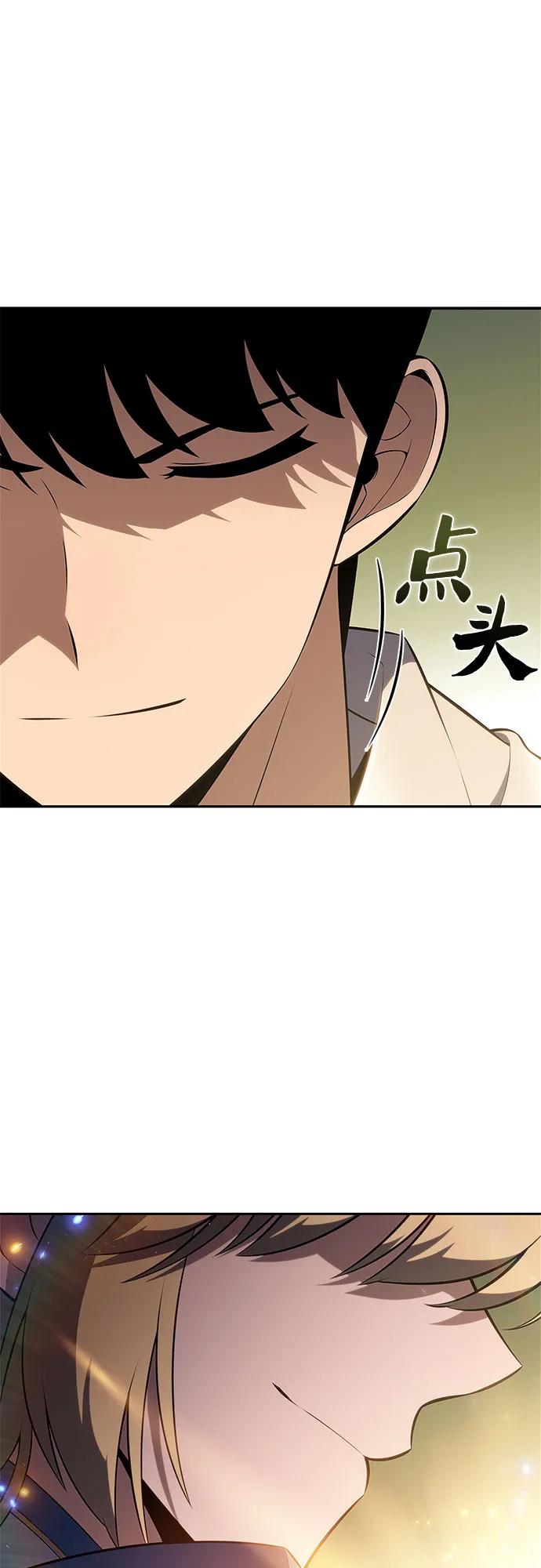 我獨自滿級新手 - [第218話] 衛道士(1)(2/2) - 2