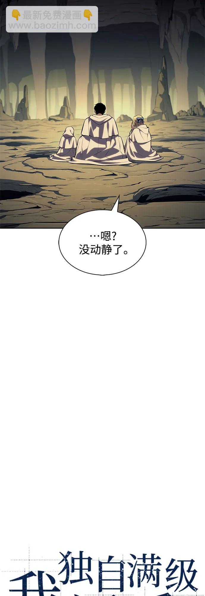 我獨自滿級新手 - [第218話] 衛道士(1)(1/2) - 8