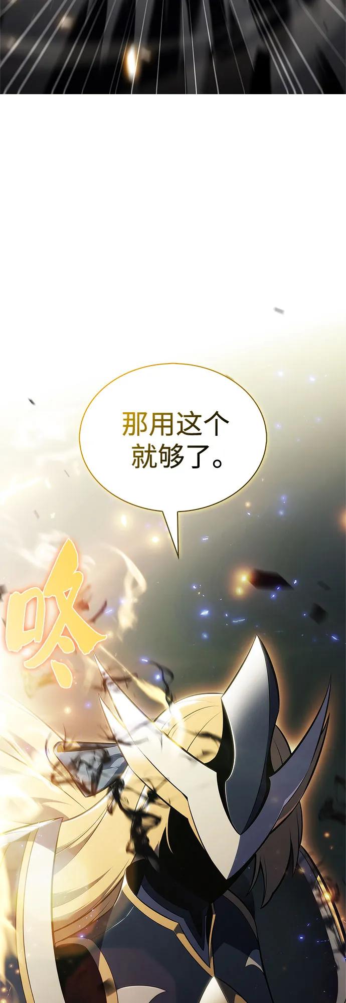 我獨自滿級新手 - [第218話] 衛道士(1)(2/2) - 4