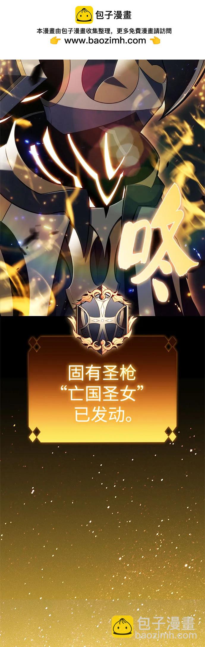 我獨自滿級新手 - [第218話] 衛道士(1)(2/2) - 5