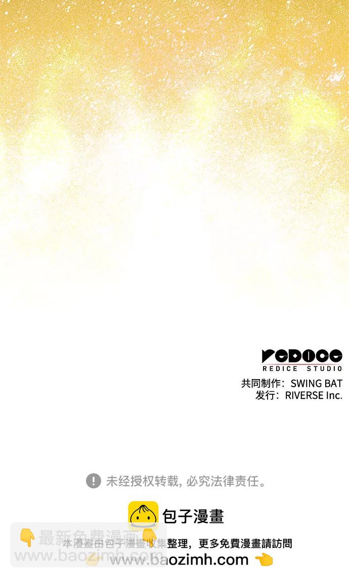 我獨自滿級新手 - [第218話] 衛道士(1)(2/2) - 6