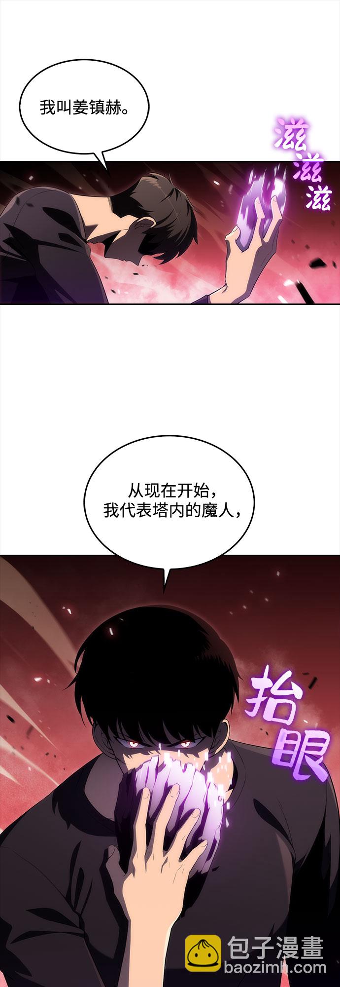 我獨自滿級新手 - [第22話] 墮落迴廊的主人（2）(1/2) - 8