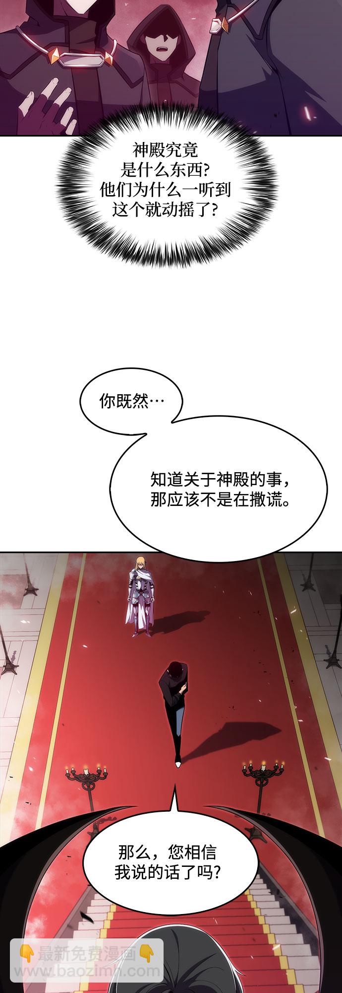 我獨自滿級新手 - [第22話] 墮落迴廊的主人（2）(1/2) - 3