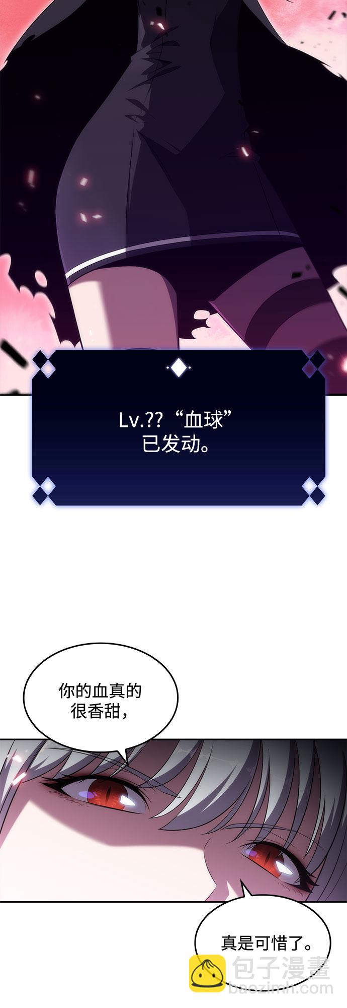 我獨自滿級新手 - [第22話] 墮落迴廊的主人（2）(1/2) - 8