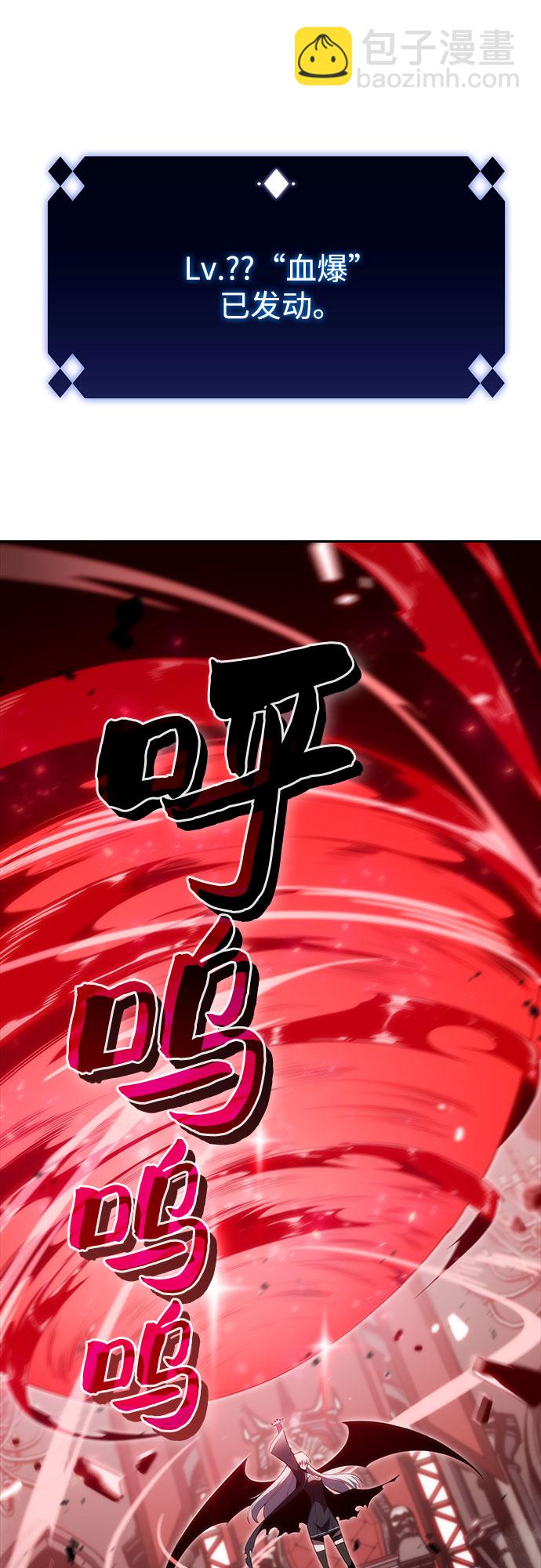 我獨自滿級新手 - [第22話] 墮落迴廊的主人（2）(1/2) - 6