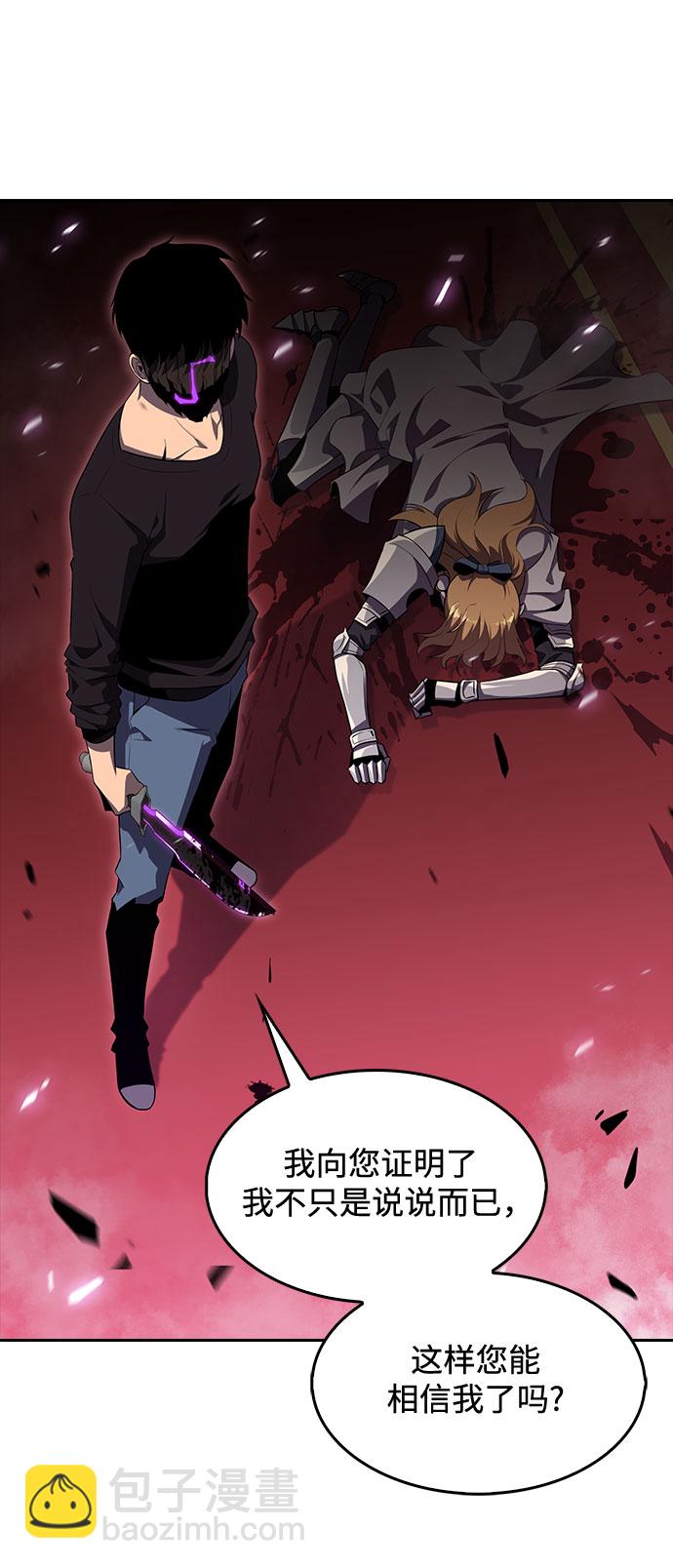 我獨自滿級新手 - [第22話] 墮落迴廊的主人（2）(2/2) - 7