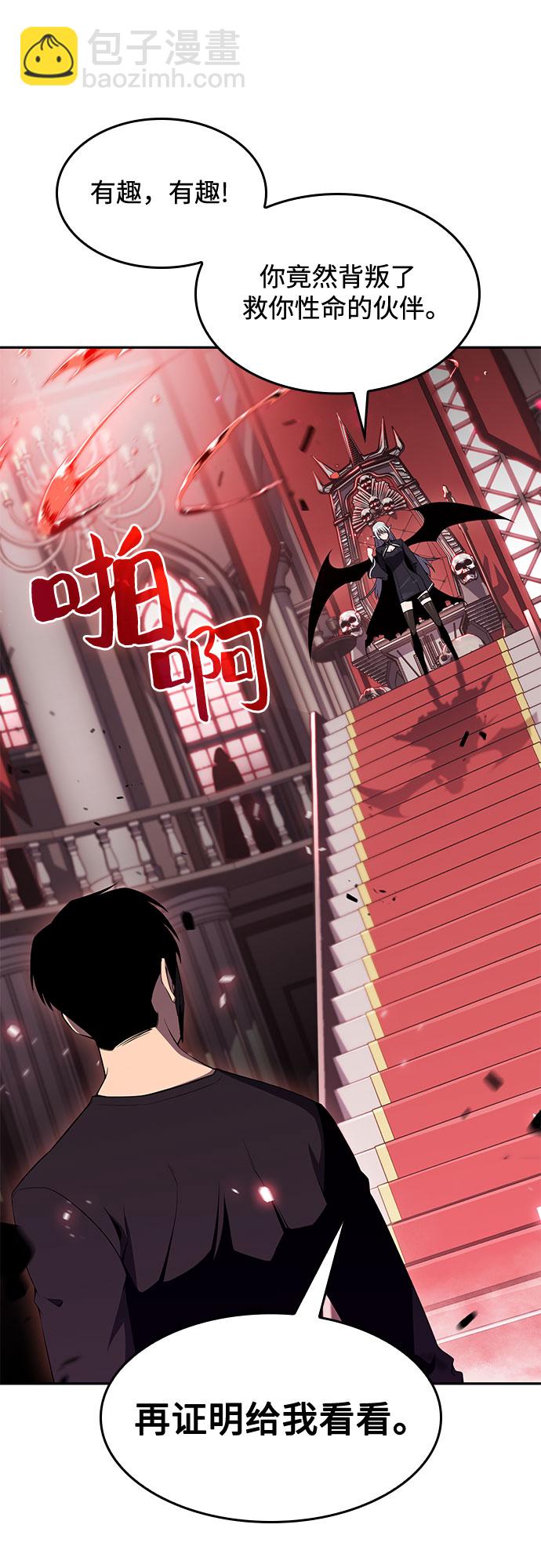 我獨自滿級新手 - [第22話] 墮落迴廊的主人（2）(2/2) - 1