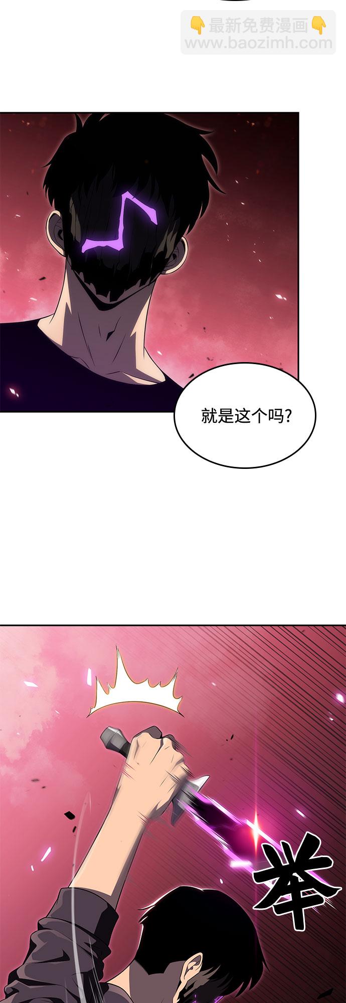 我獨自滿級新手 - [第22話] 墮落迴廊的主人（2）(2/2) - 3