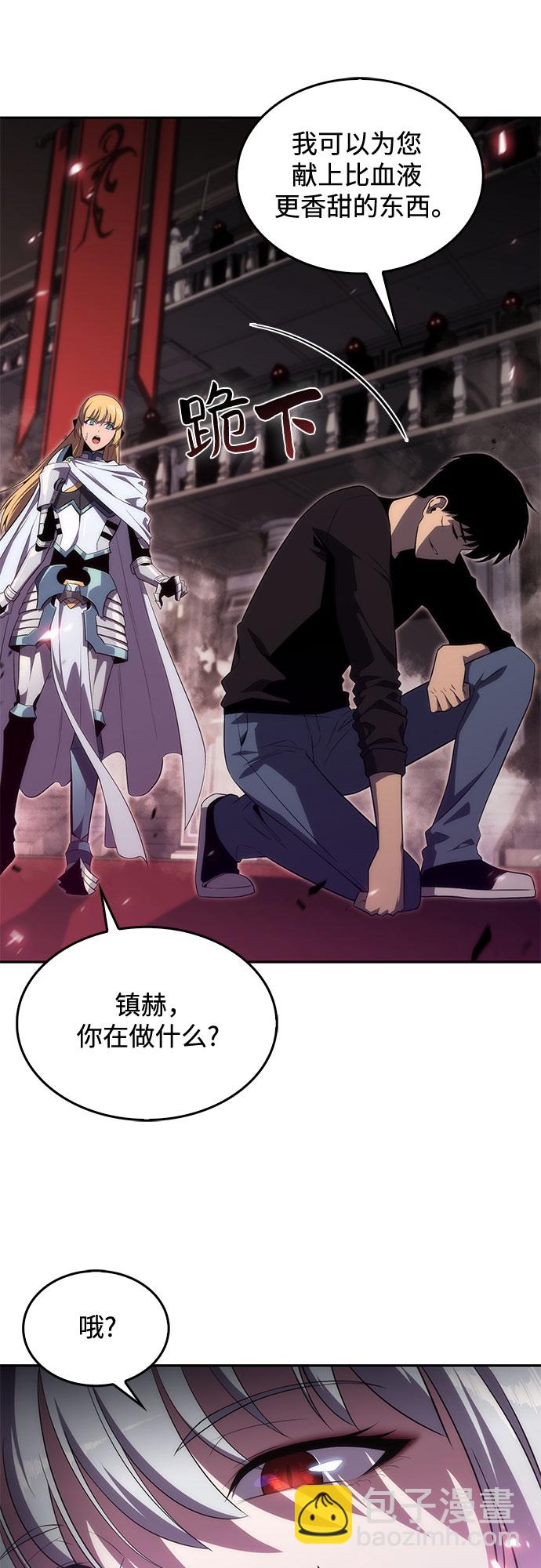 我獨自滿級新手 - [第22話] 墮落迴廊的主人（2）(1/2) - 6