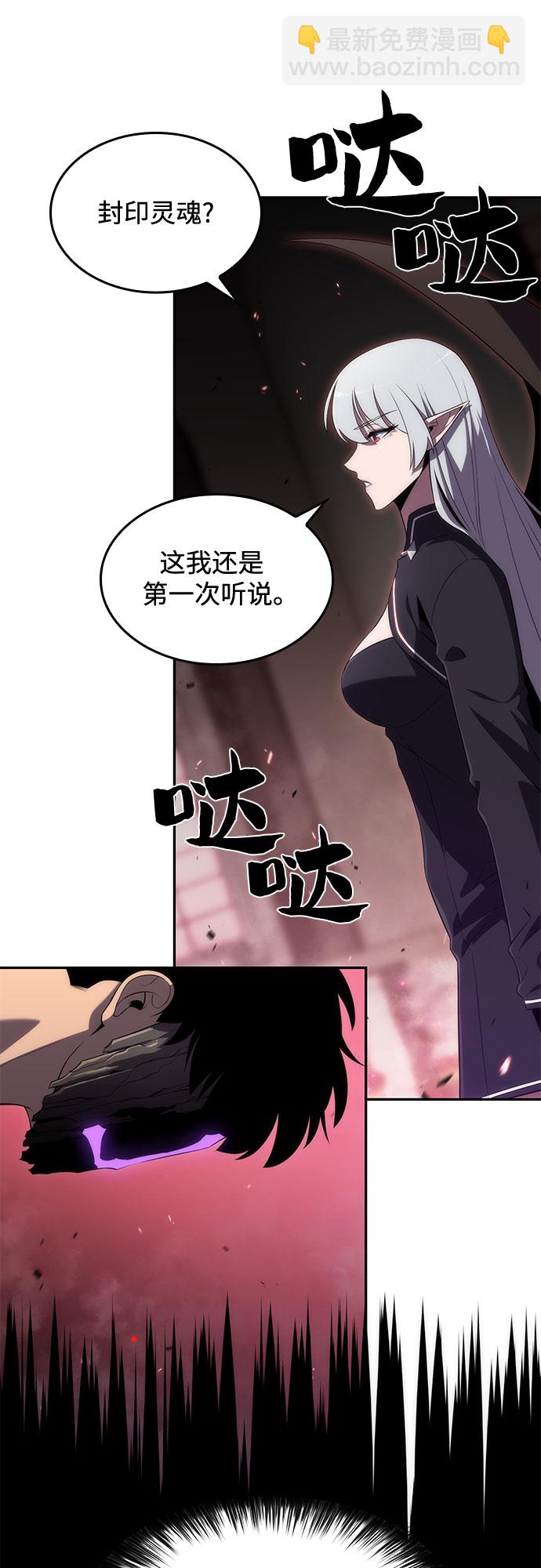 我獨自滿級新手 - [第22話] 墮落迴廊的主人（2）(2/2) - 3