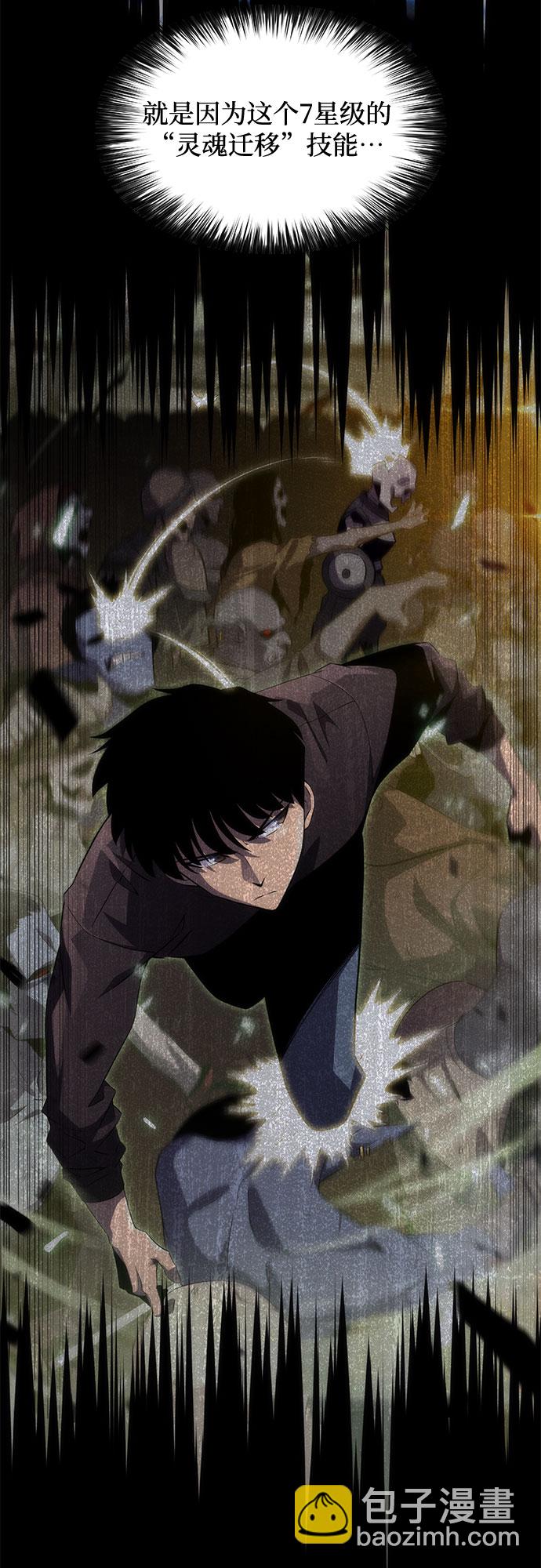 我獨自滿級新手 - [第22話] 墮落迴廊的主人（2）(2/2) - 6