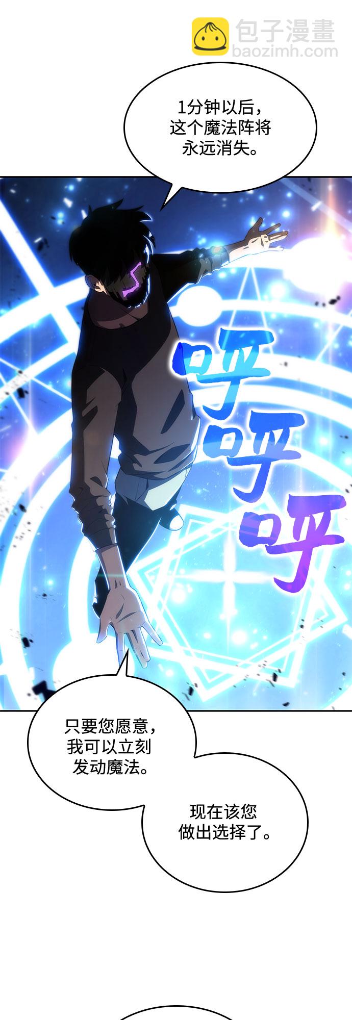 我獨自滿級新手 - [第22話] 墮落迴廊的主人（2）(2/2) - 4