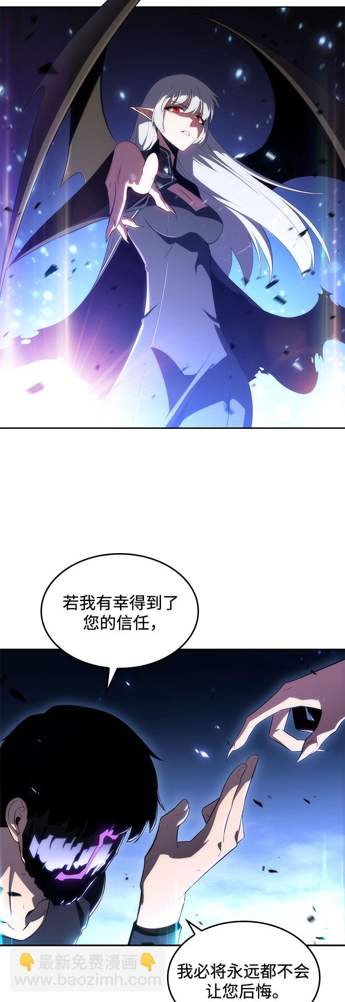 我獨自滿級新手 - [第22話] 墮落迴廊的主人（2）(2/2) - 4