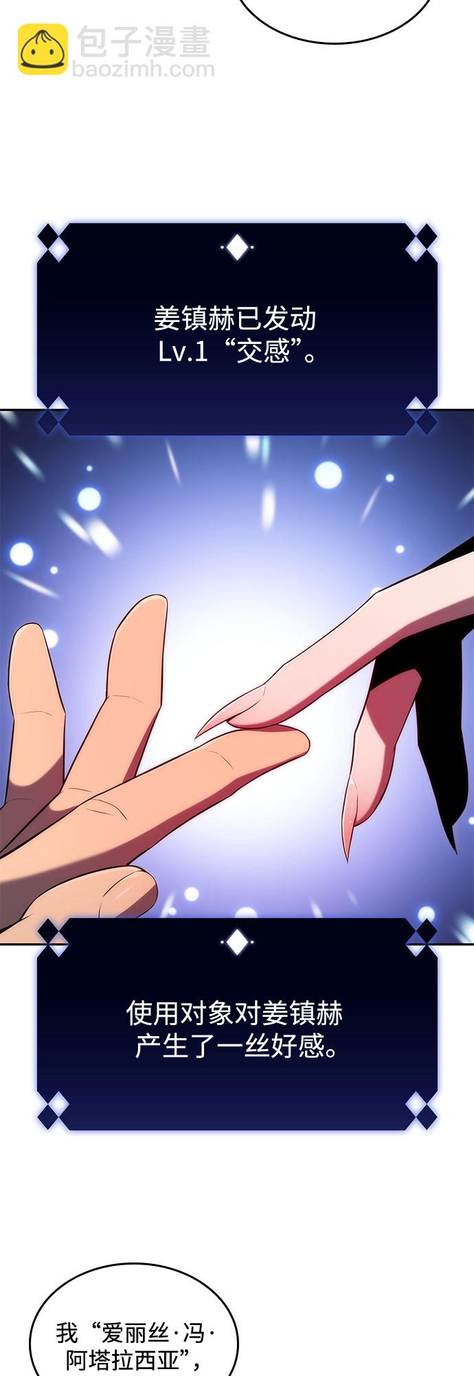 我獨自滿級新手 - [第22話] 墮落迴廊的主人（2）(2/2) - 5