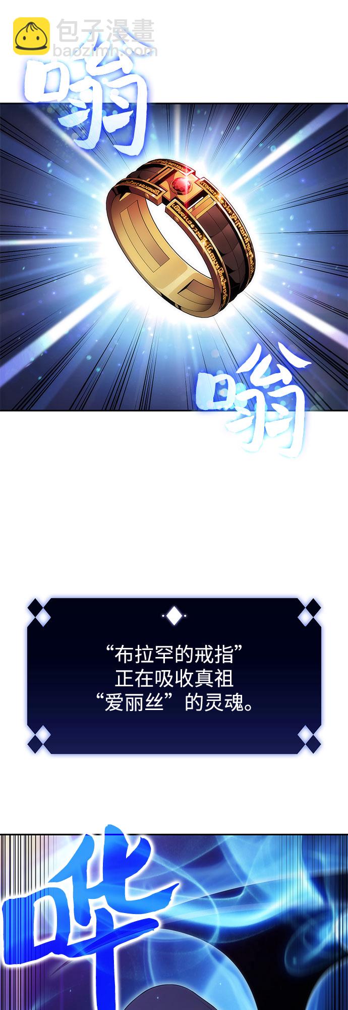 我獨自滿級新手 - [第22話] 墮落迴廊的主人（2）(2/2) - 7