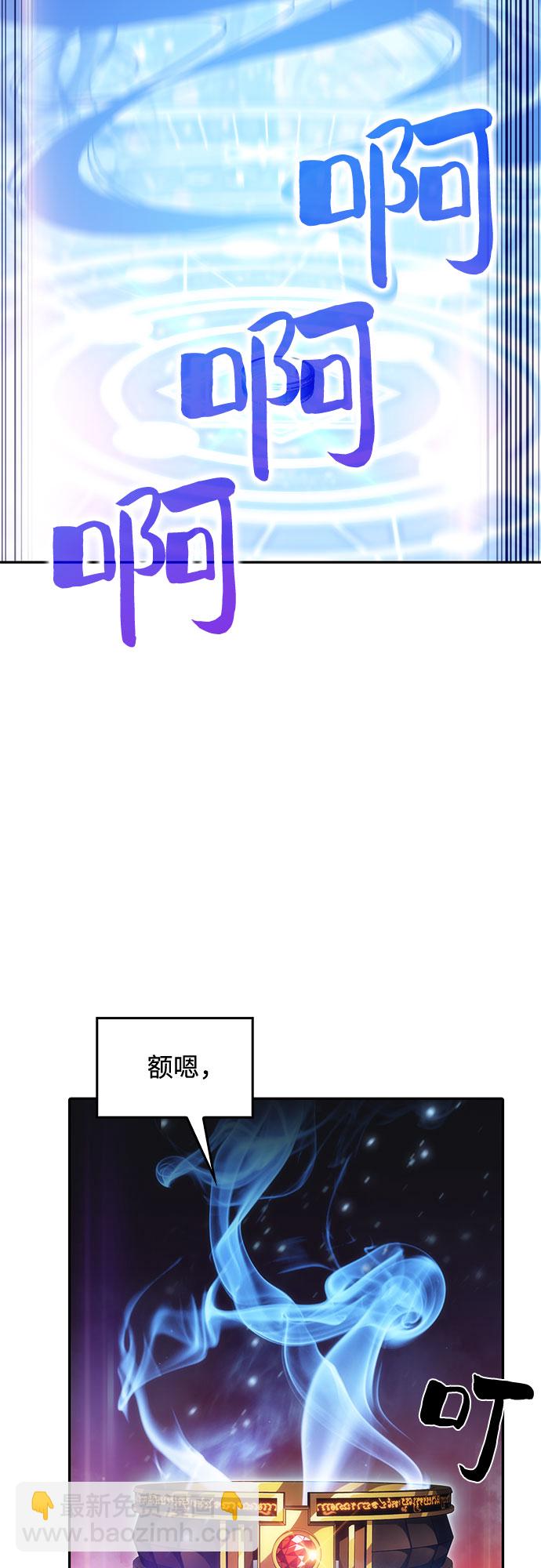 我獨自滿級新手 - [第22話] 墮落迴廊的主人（2）(2/2) - 2