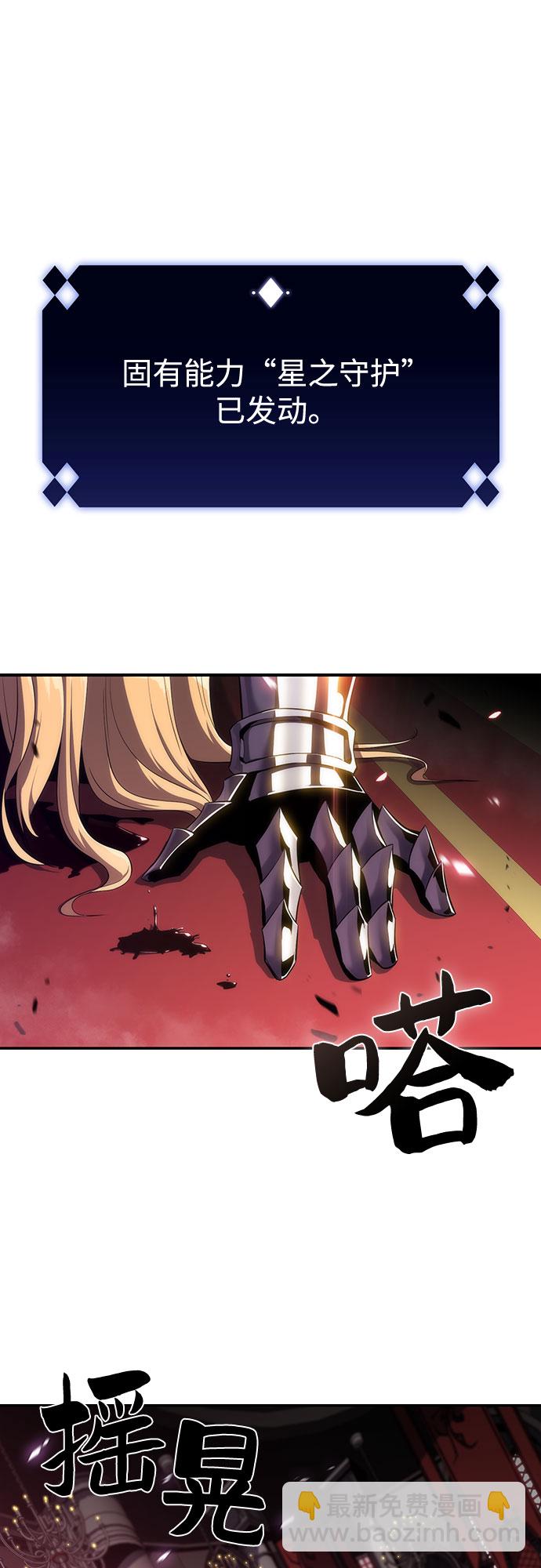 我獨自滿級新手 - [第22話] 墮落迴廊的主人（2）(2/2) - 5