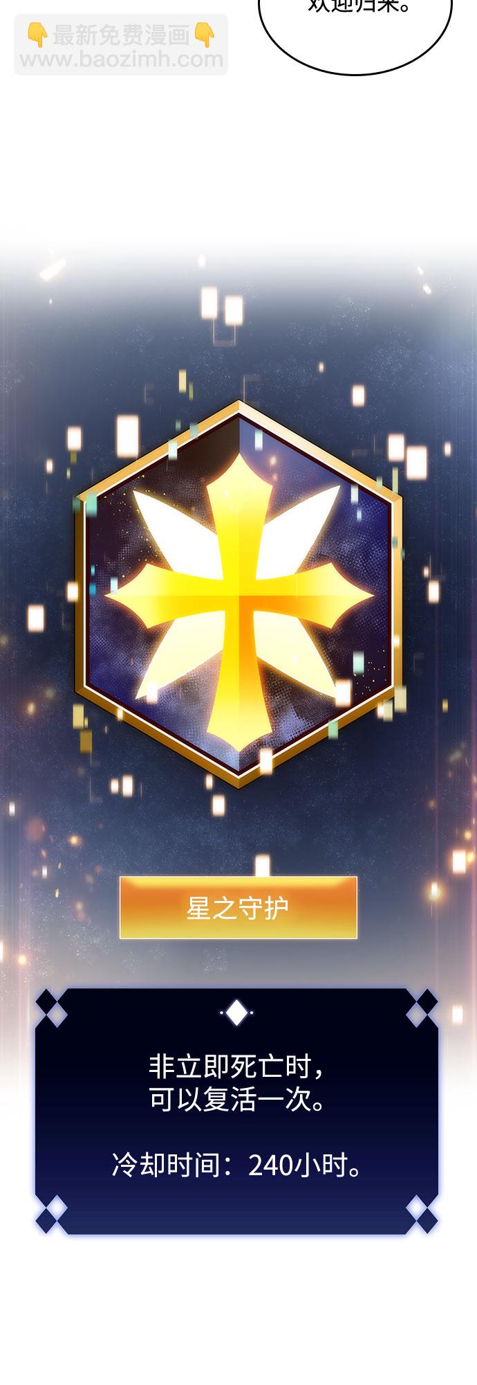 我獨自滿級新手 - [第22話] 墮落迴廊的主人（2）(2/2) - 7